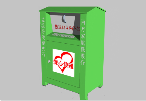 旧衣回收箱01