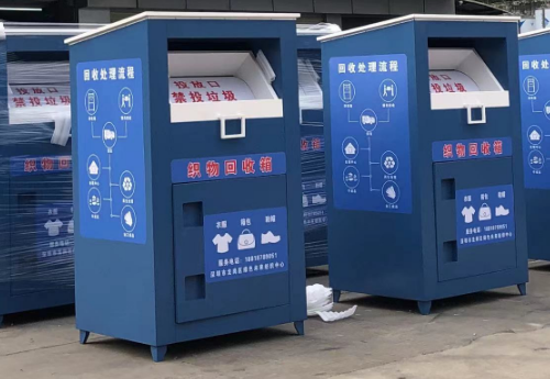 旧衣回收箱02