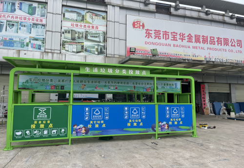 东莞分类垃圾亭