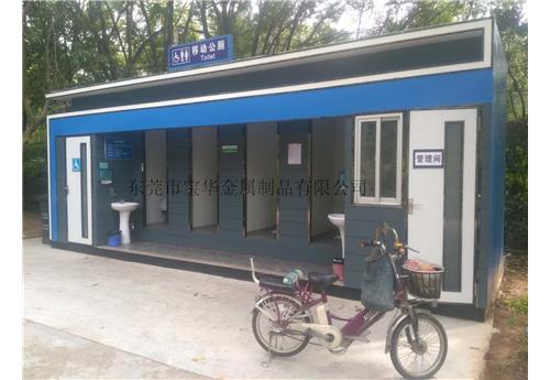 移动厕所BH-YDWC-A010