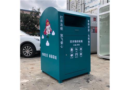 东莞旧衣回收箱