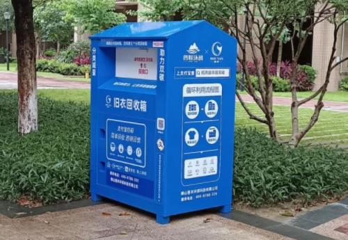 旧衣回收箱03